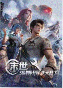 深海纪年动画精选封面