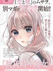 纸上长安漫画改编封面